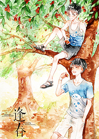 逢春豪门
