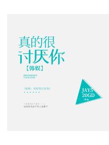 你真的很讨厌韩语怎么说