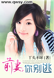 前妻你别逃短剧