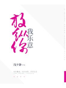 放纵自己歌词
