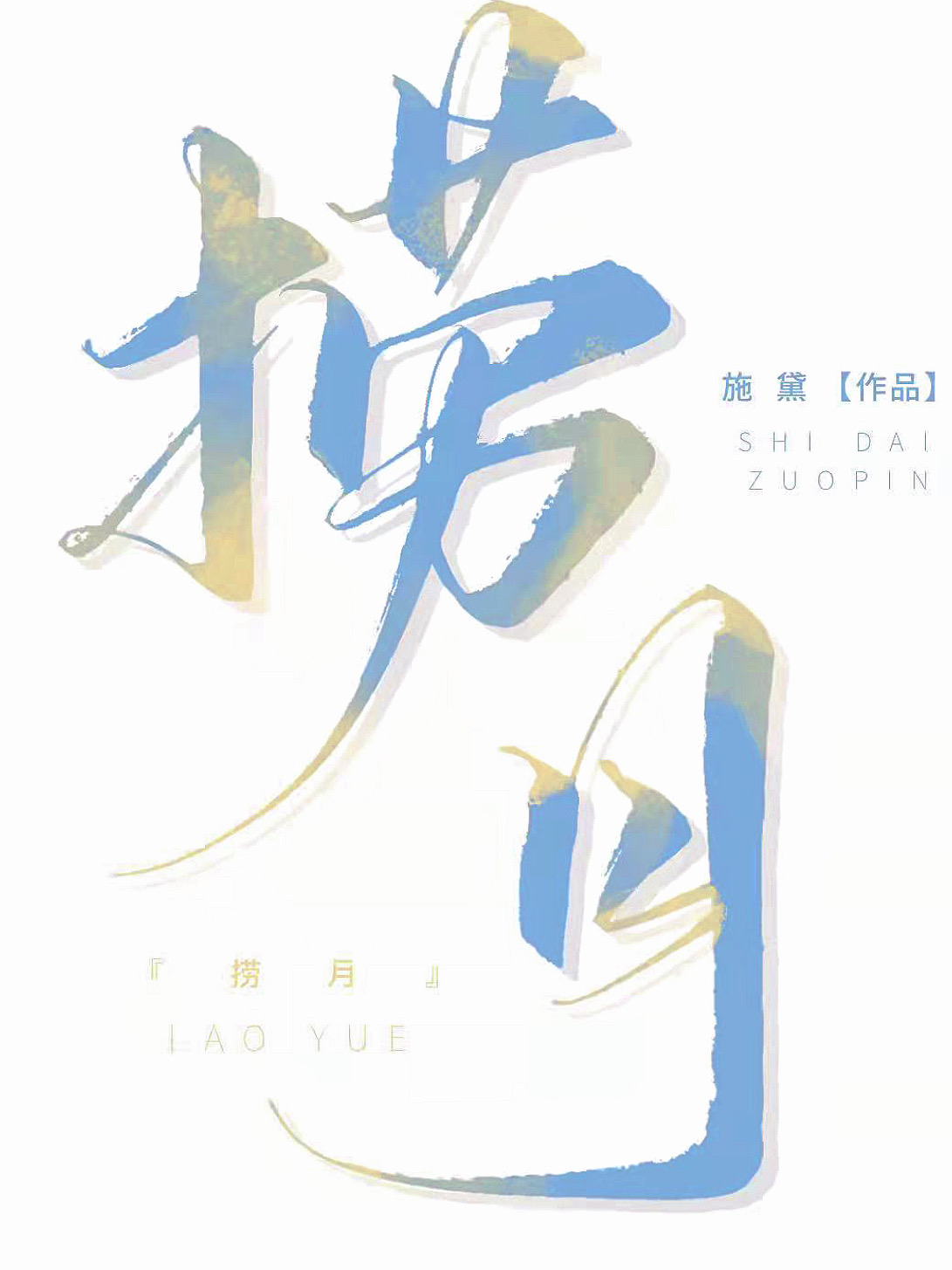 捞月狗官网下载