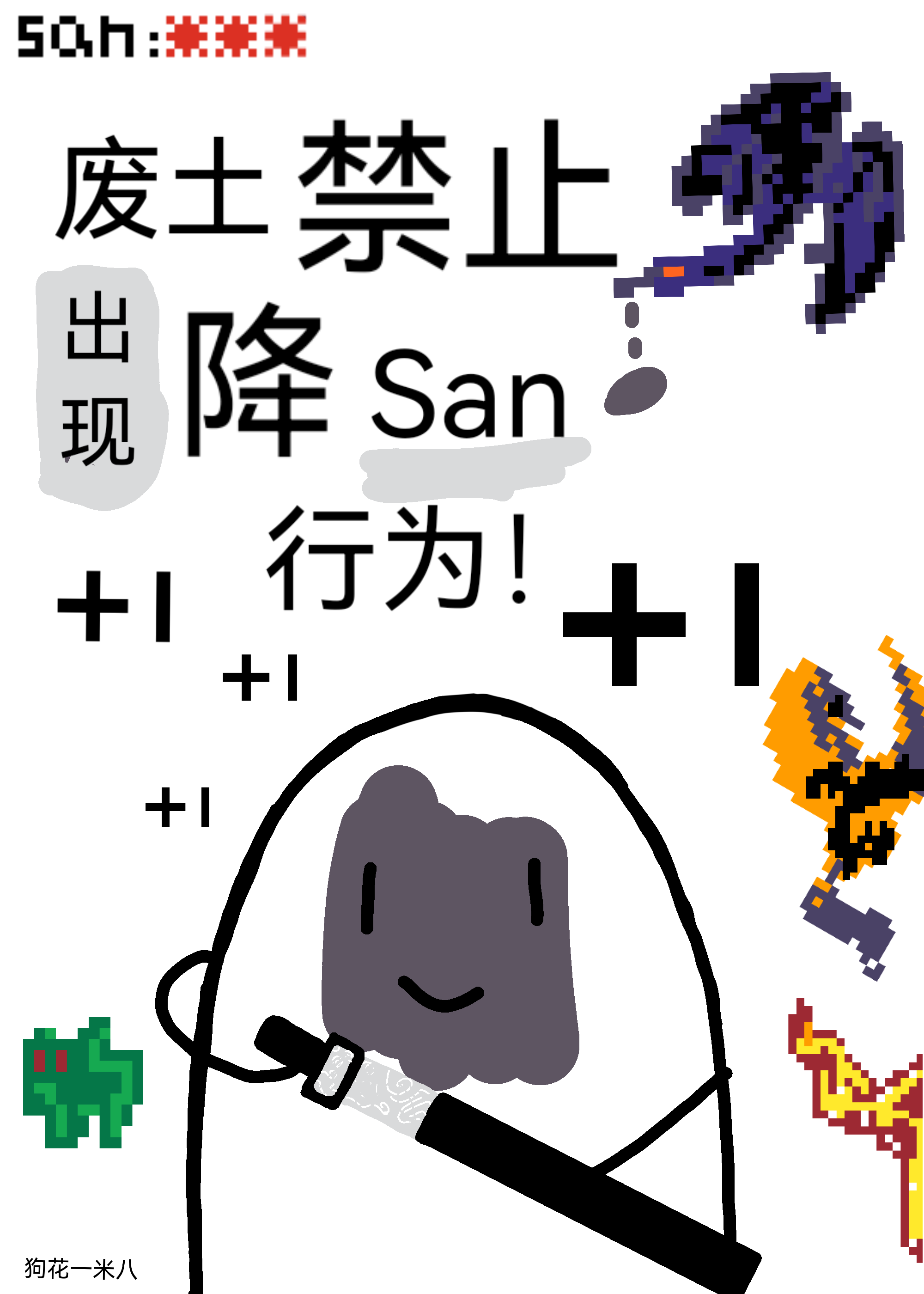 废土・神降篇