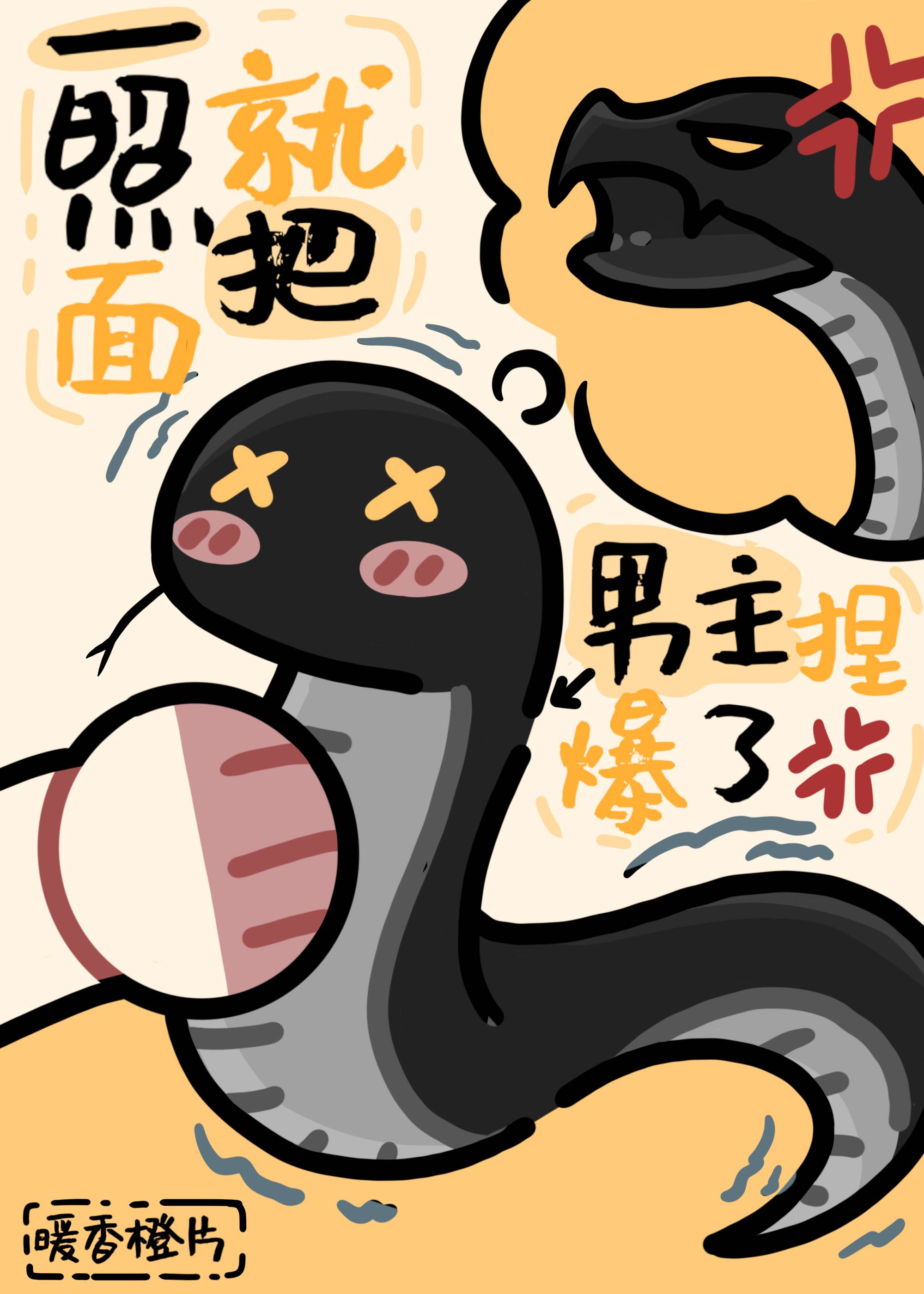 当仇敌被迫听我心声小说免费