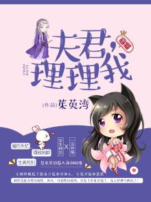 夫君们有理了