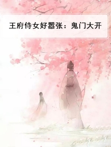 王府女眷