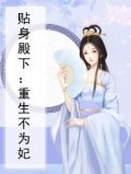 冷王殿下的神医宠妃328