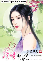 冷情妃免费阅读全文