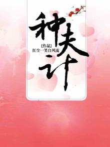 种夫计迷路的麋鹿