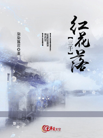 三千红尘歌词