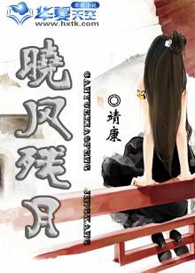 晓风残月杨柳岸原文
