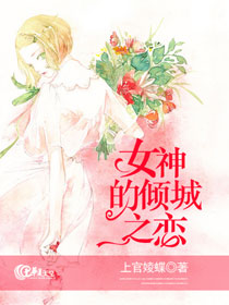 倾城女神培训学校