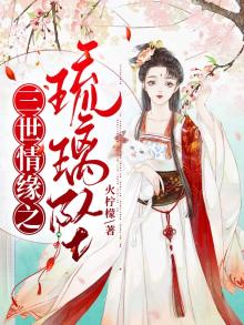 三世流离