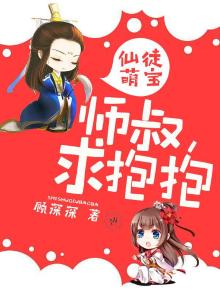 师尊徒儿要抱抱
