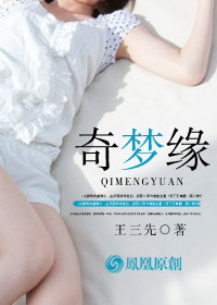 奇梦缘加速