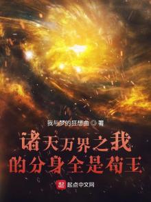 我在诸天万界有分身