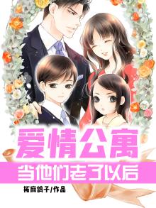 爱情公寓更年轻更漂亮