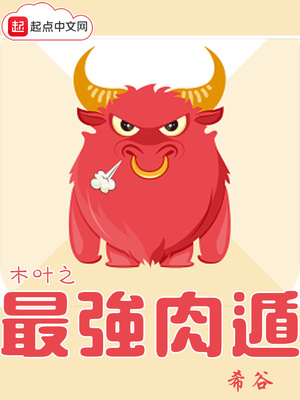 木叶之最强人