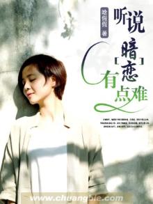 听说你暗恋我好巧我也暗恋你