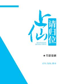 上仙请就位各位法宝