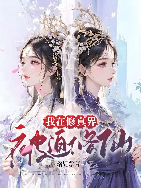 开局穿成婴儿,带你修仙闯荡江湖