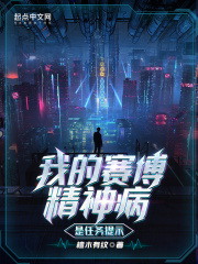 赛博精神病任务做完奖励