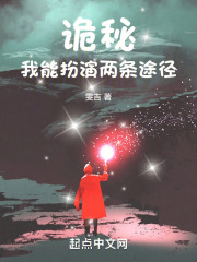诡秘我能扮演两条途径TxT