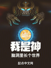 我是脑洞君啊