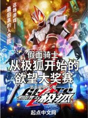 假面骑士从w开始