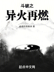 斗破异火排名介绍