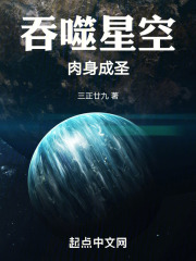 吞噬星空肉身成圣