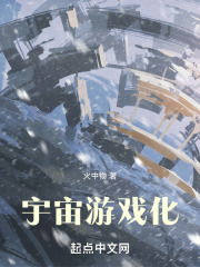 元宇宙游戏