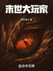 末世大玩家