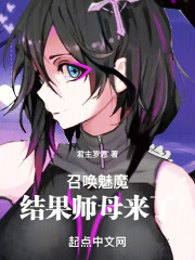 召唤魅魔最简单的方法