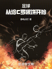 c罗吃饼什么意思