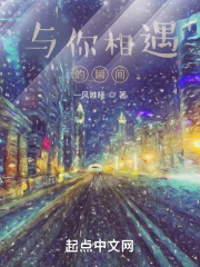 与你相遇的瞬间,我开始感谢命运