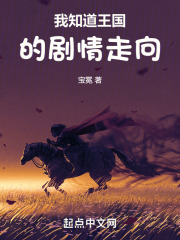 洛克王国剧情走向讲什么
