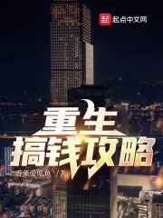 最终幻想7重生刷钱攻略