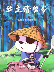 施主请留步情侣名
