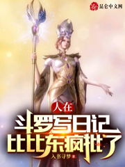 斗罗在比比东怀中开始签到叶辰