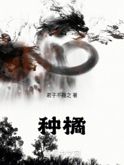 种橘子几天浇一次水