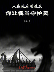 人在地府开局宰了阎王
