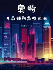 奥特曼之开局获得黑暗扎基