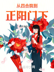 北京正阳门四合院多少钱一套