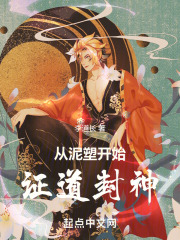 泥塑从哪开始的