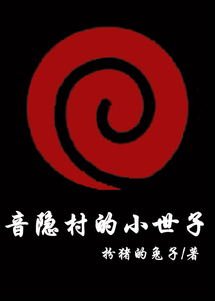 火影忍者音影村属于哪个国家