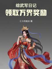 综武类小说