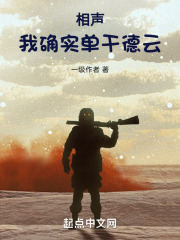 我,只是个说相声的