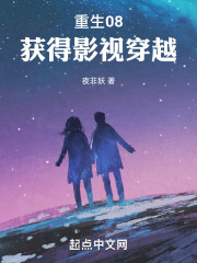 重生影视圈的小说