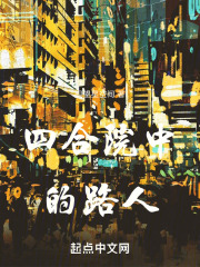 四合院:为改命运,找个路人结婚