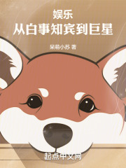 白事从欢
